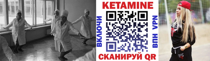 КЕТАМИН ketamine Мамадыш