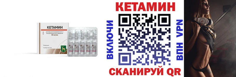 Кетамин VHQ  Купить  Мамадыш 