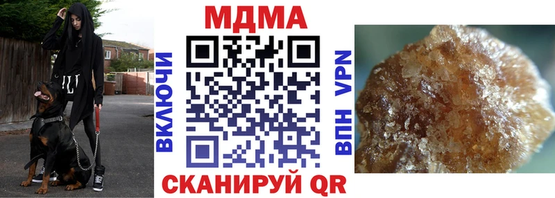 МДМА кристаллы  Купить  Мамадыш 