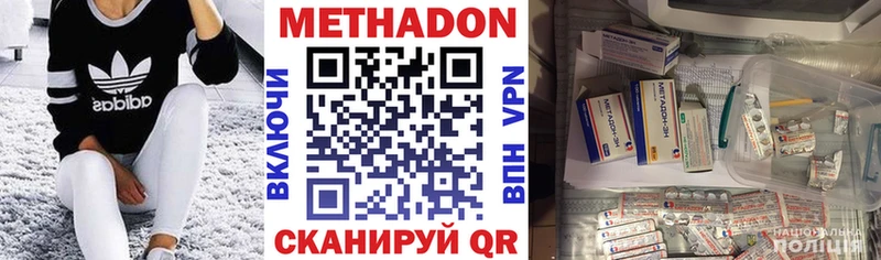 Купить закладки  Мамадыш  МЕТАДОН VHQ 